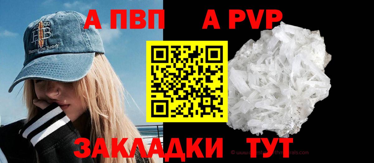 Alpha PVP СК КРИС Воткинск