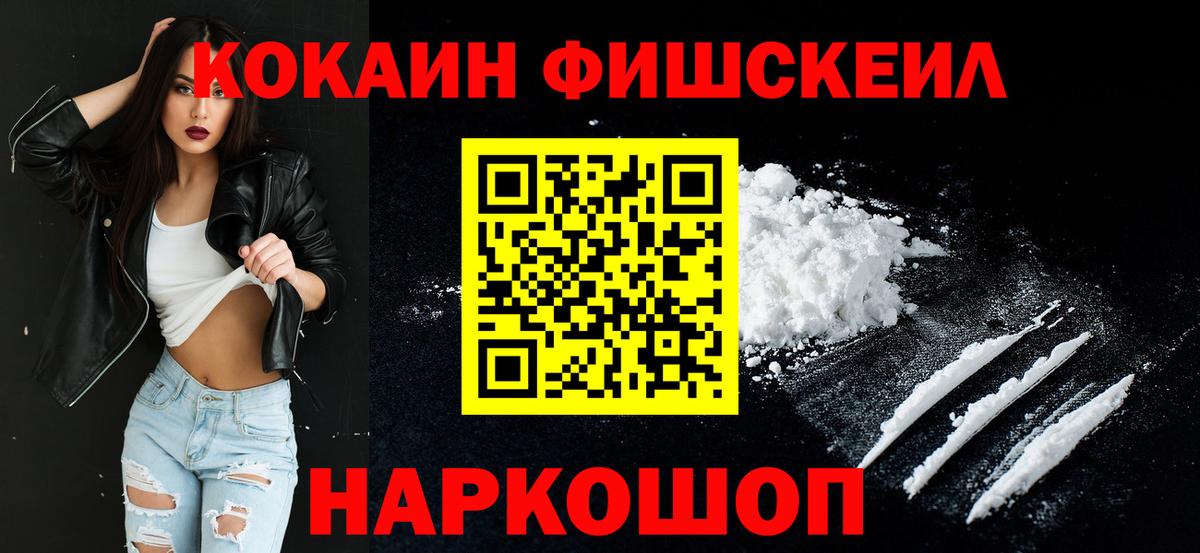 КОКАИН Колумбийский  Вход с VPN  Кокаин  COCAIN Колумбийский  Воткинск 