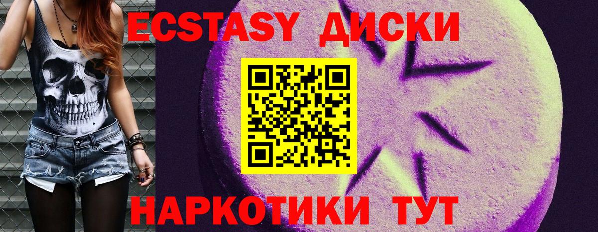 mega ссылка  ЭКСТАЗИ  Воткинск  Вход с VPN  ЭКСТАЗИ Punisher  Ecstasy 280мг 