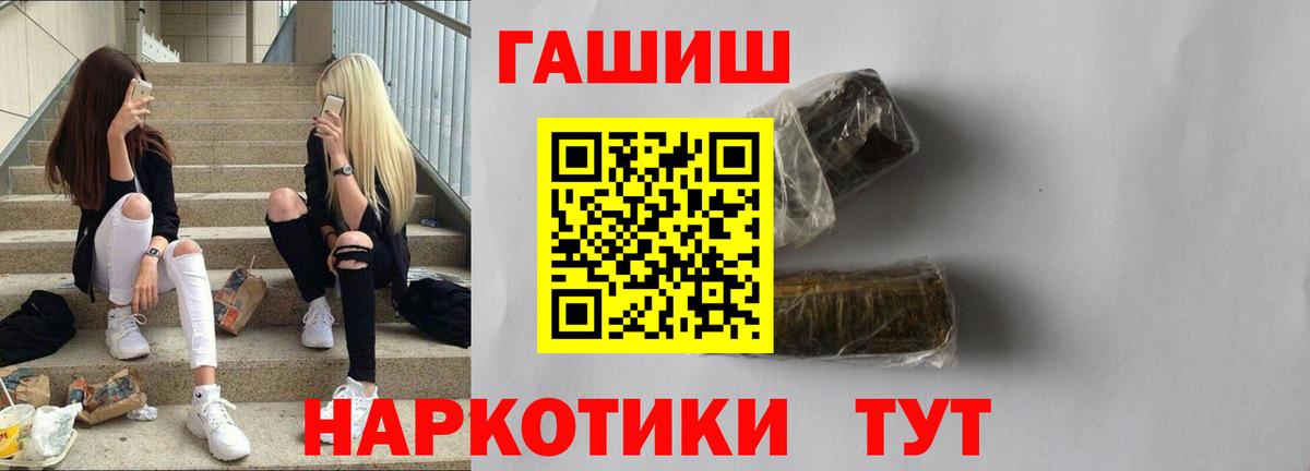 Гашиш Cannabis Воткинск