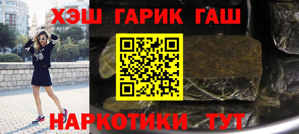 Воткинск  Гашиш Изолятор  Вход с VPN  Гашиш  ГАШИШ гарик 