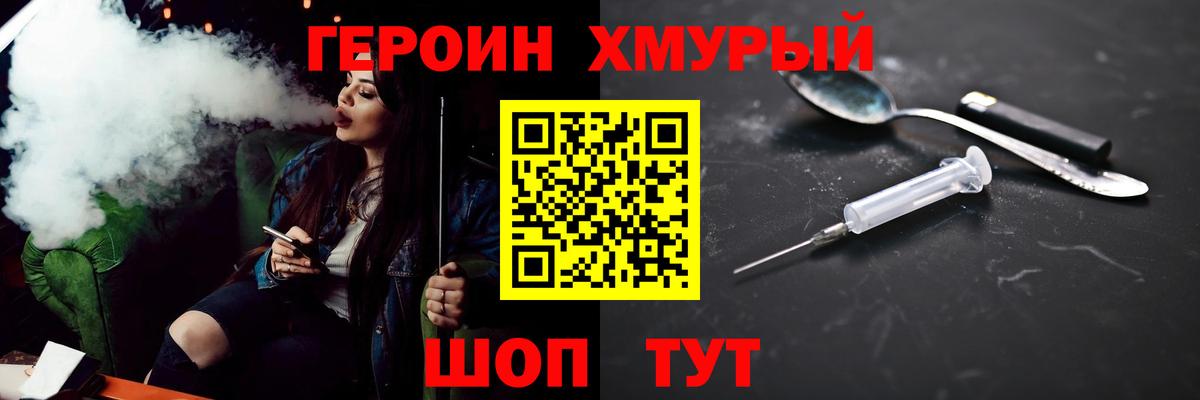 Воткинск  Героин белый  Вход с VPN 