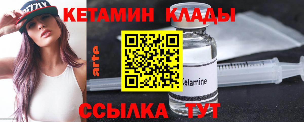 Кетамин VHQ Воткинск