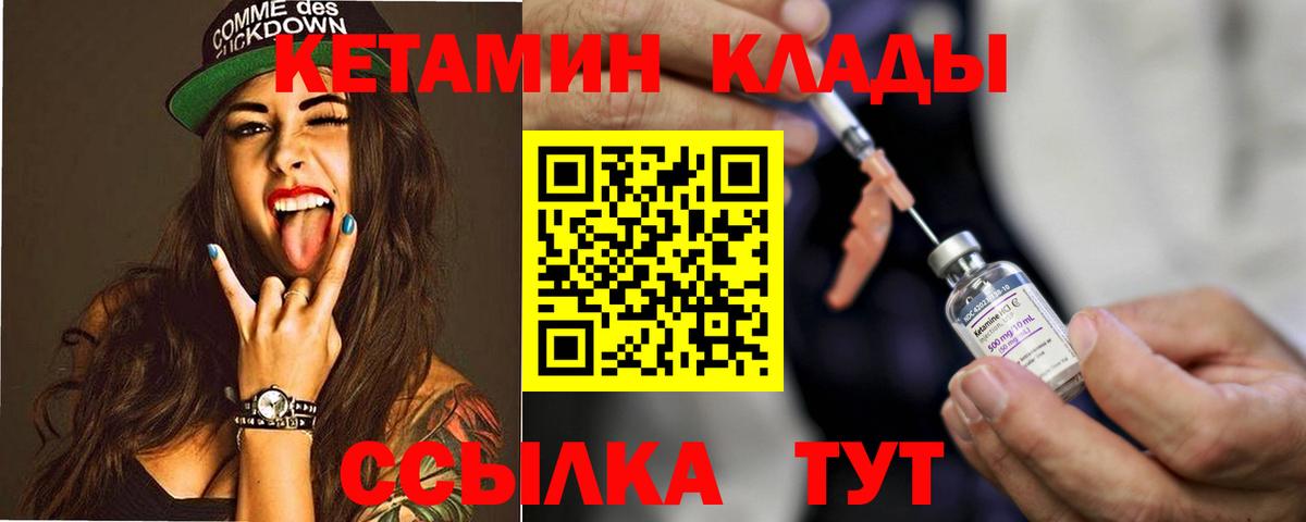 Воткинск  Кетамин ketamine  Вход с VPN  КЕТАМИН VHQ 
