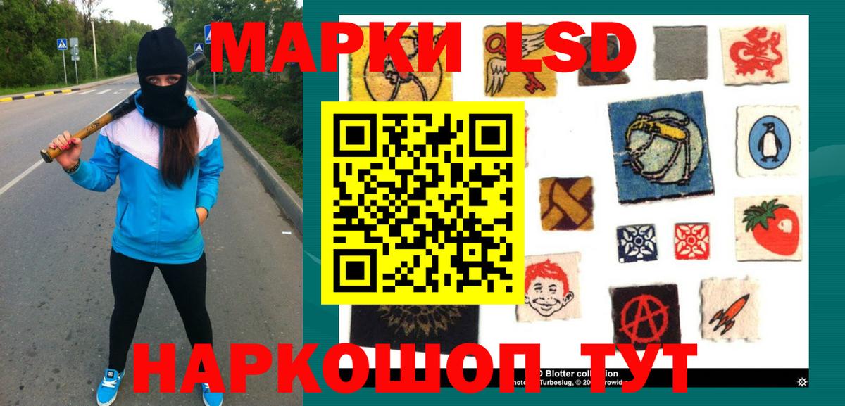Воткинск  LSD-25 экстази кислота  Вход с VPN 