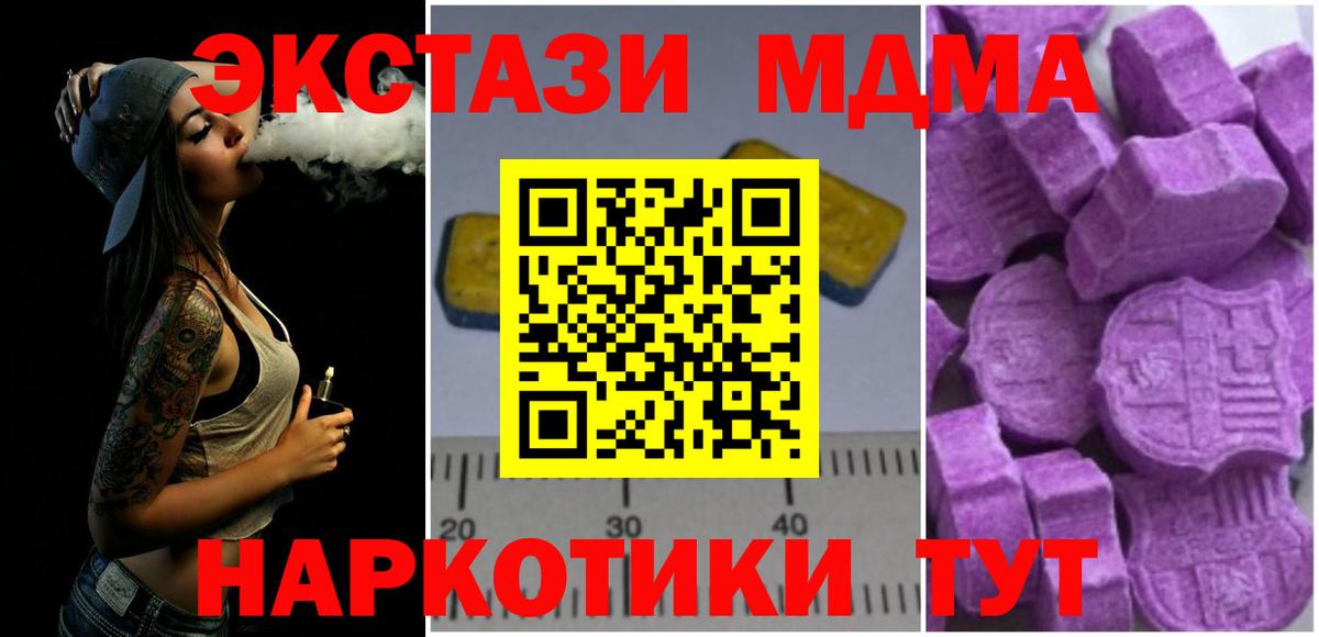 MDMA crystal  MDMA  MDMA молли  Воткинск  Вход с VPN 