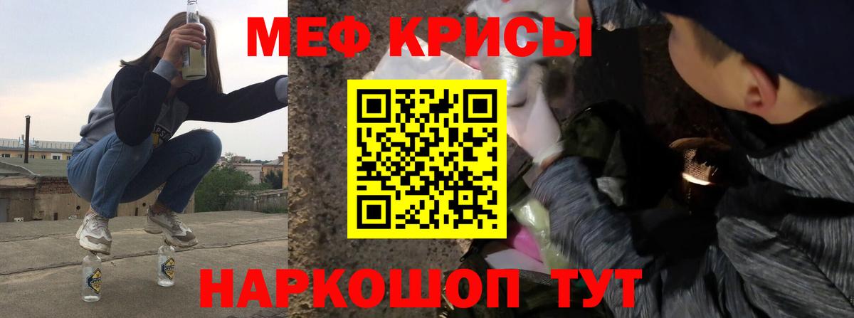 Меф  Вход с VPN  МЕФ мяу мяу  Воткинск  МЕФ mephedrone 