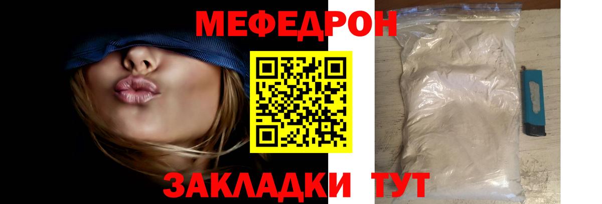 Мефедрон мука Воткинск