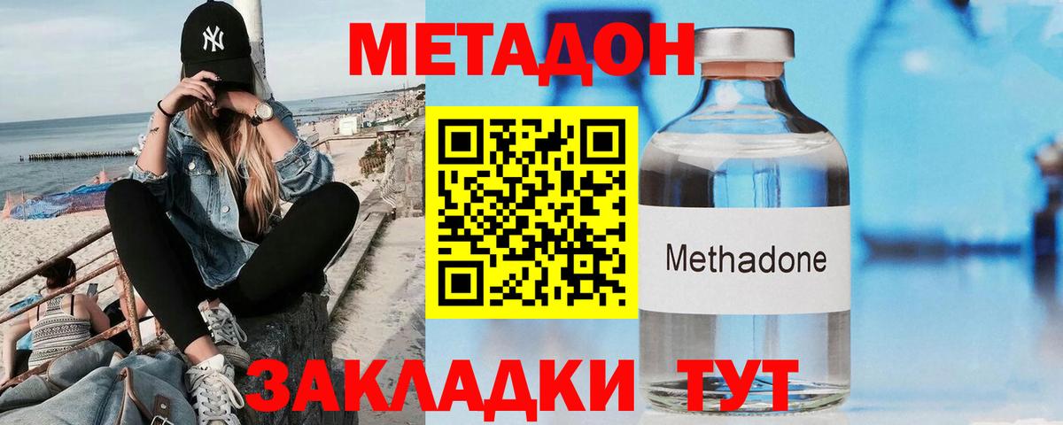 МЕТАДОН мёд  Вход с VPN  Метадон мёд  Воткинск 