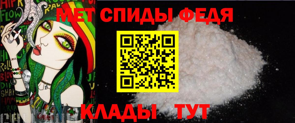МЕТАМФЕТАМИН пудра Воткинск
