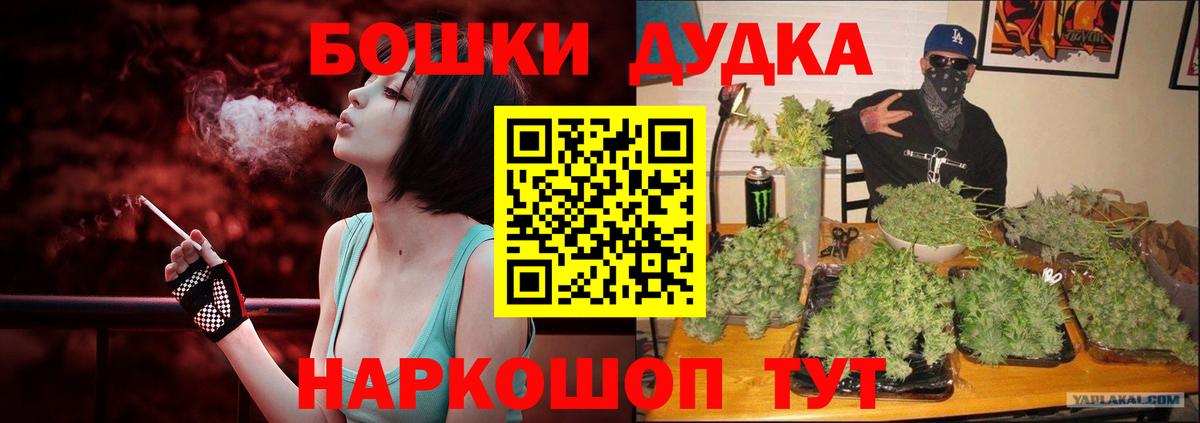 Воткинск  Конопля THC 21%  Вход с VPN  Каннабис план  Конопля AK-47 